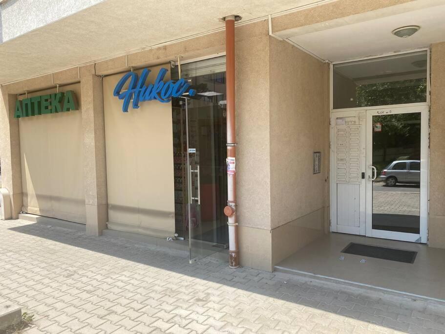סופיה Lovely 1-Bedroom Apartament With Free Parking מראה חיצוני תמונה